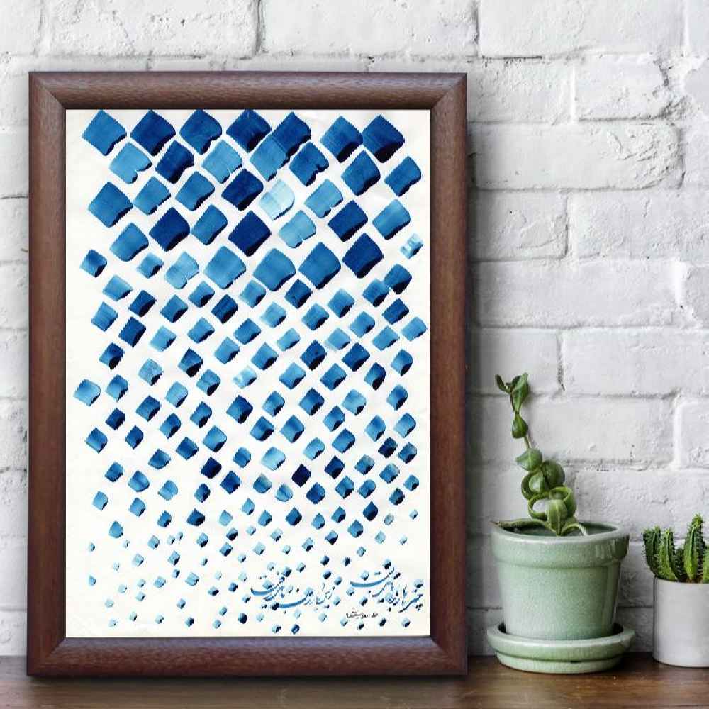 الرسم التصويري الإيراني الأصلي بالخط الخط الإيراني على الورق: مطر بواسطة رويا سليماني