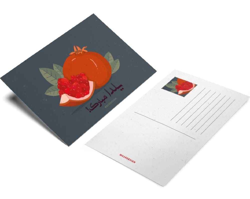 بطاقة مباركة يلدا لاحتفال ليلة الچله الإيرانية 2265165