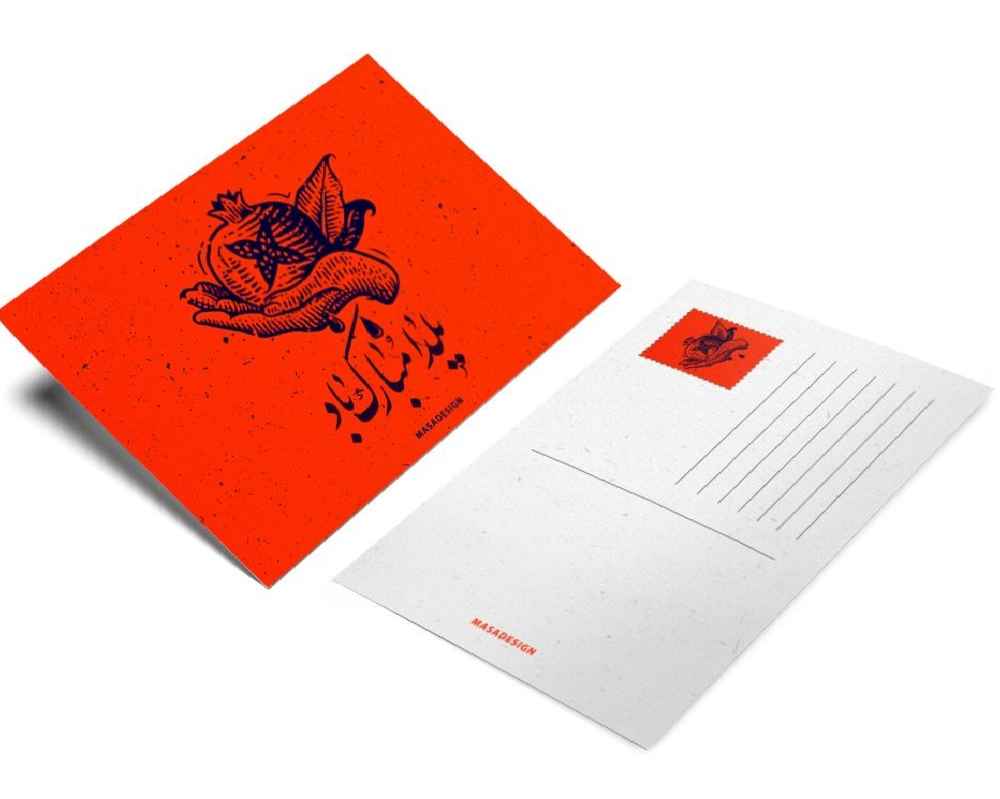 بطاقة مباركة يلدا لاحتفال ليلة الچله الإيرانية 2265236