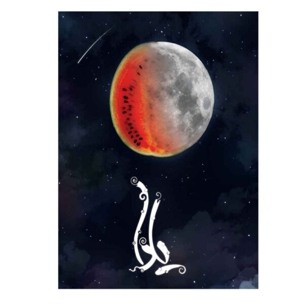 بطاقة تهنئة يلدا لاحتفال ليلة الچله الإيرانية 3887978