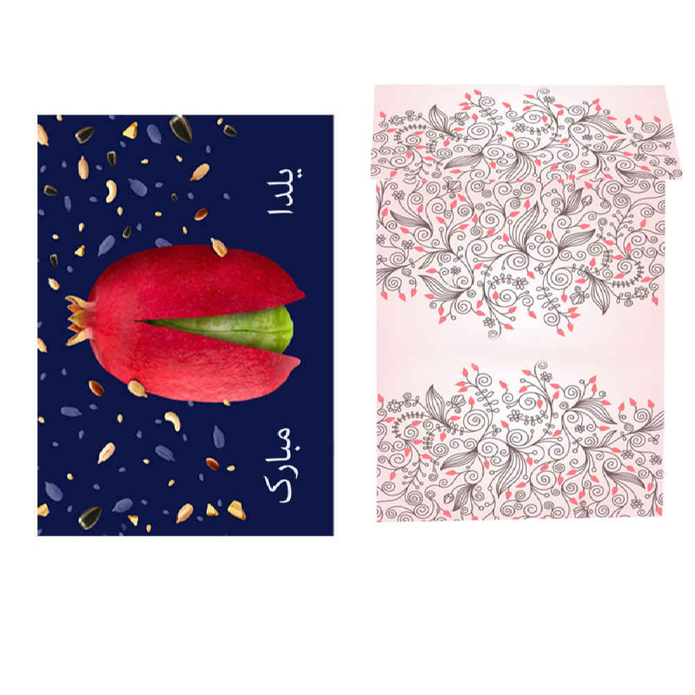 بطاقة مباركة يلدا لاحتفال ليلة الچله الإيرانية 3888241