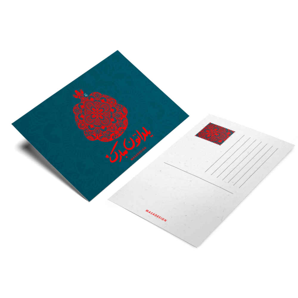 بطاقة مباركة يلدا لاحتفال ليلة الچله الإيرانية 6999564