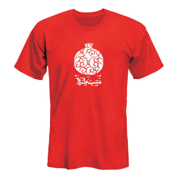 تيشيرت ليلة یلدا بنقشة الرمان موديل 3972718 – قميص إيراني أنيق