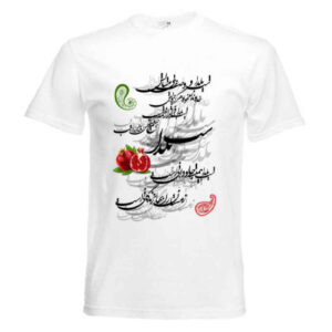 تيشيرت “يلدا سعيد” موديل 7242447 – تصميم إيراني مبهج