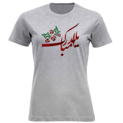 تيشيرت “يلدا سعيد” موديل 7281918 – احتفال شتوي دافئ
