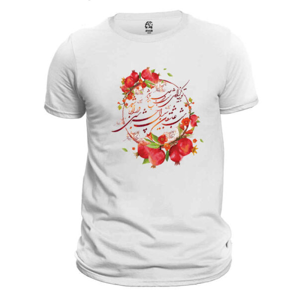 تيشيرت "يلدا سعيد" موديل "9620616" – تيشيرت احتفالي شتوي