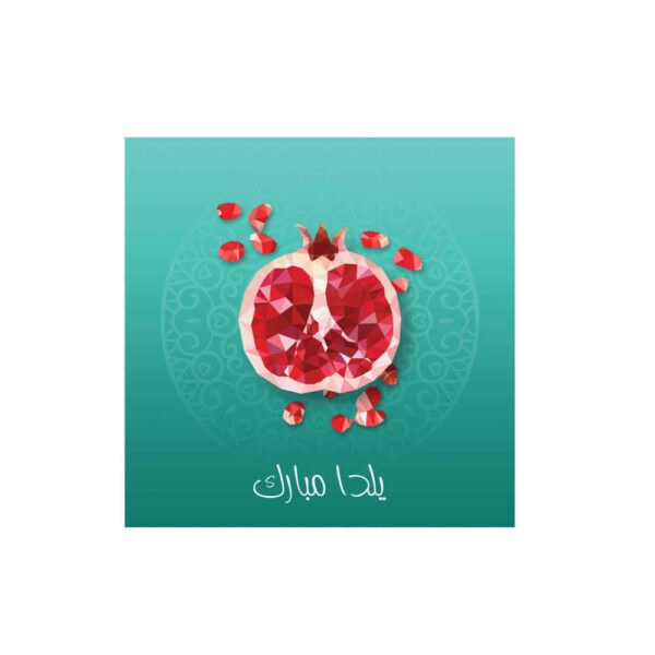 لافتة جدارية بموضوع يلدا الإيراني 7233704