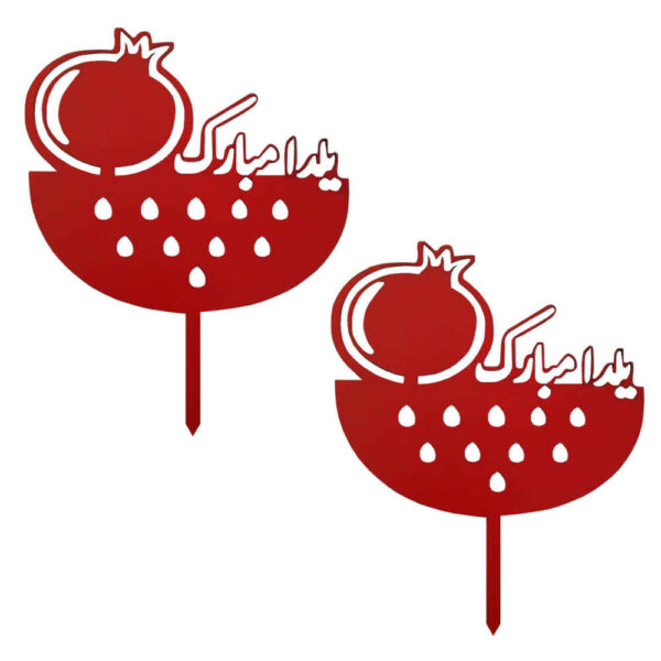 مجموعة أغطية كيك يلدا الحمراء 2259591 (×4)