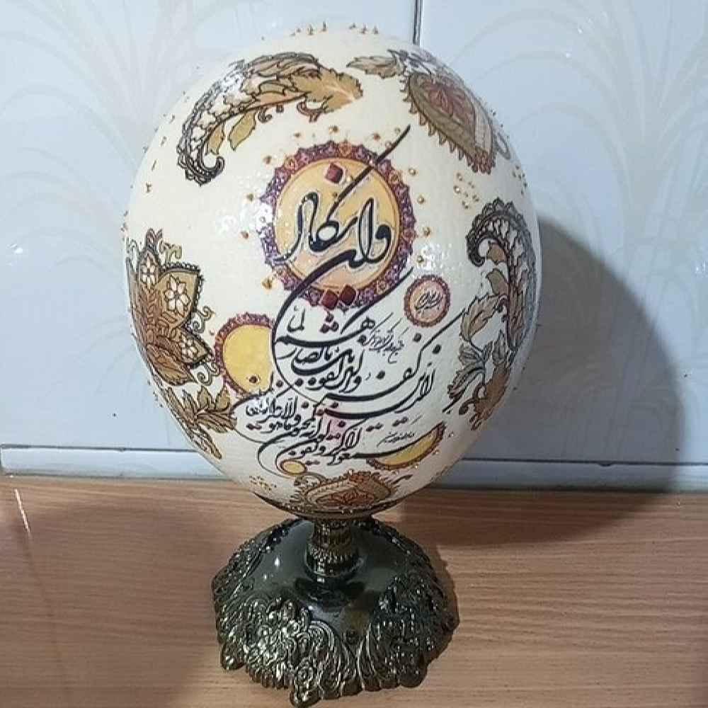 بيض النعام الزخرفي الإسلامي المزخرف يدويًا - وَإن يَكَاد