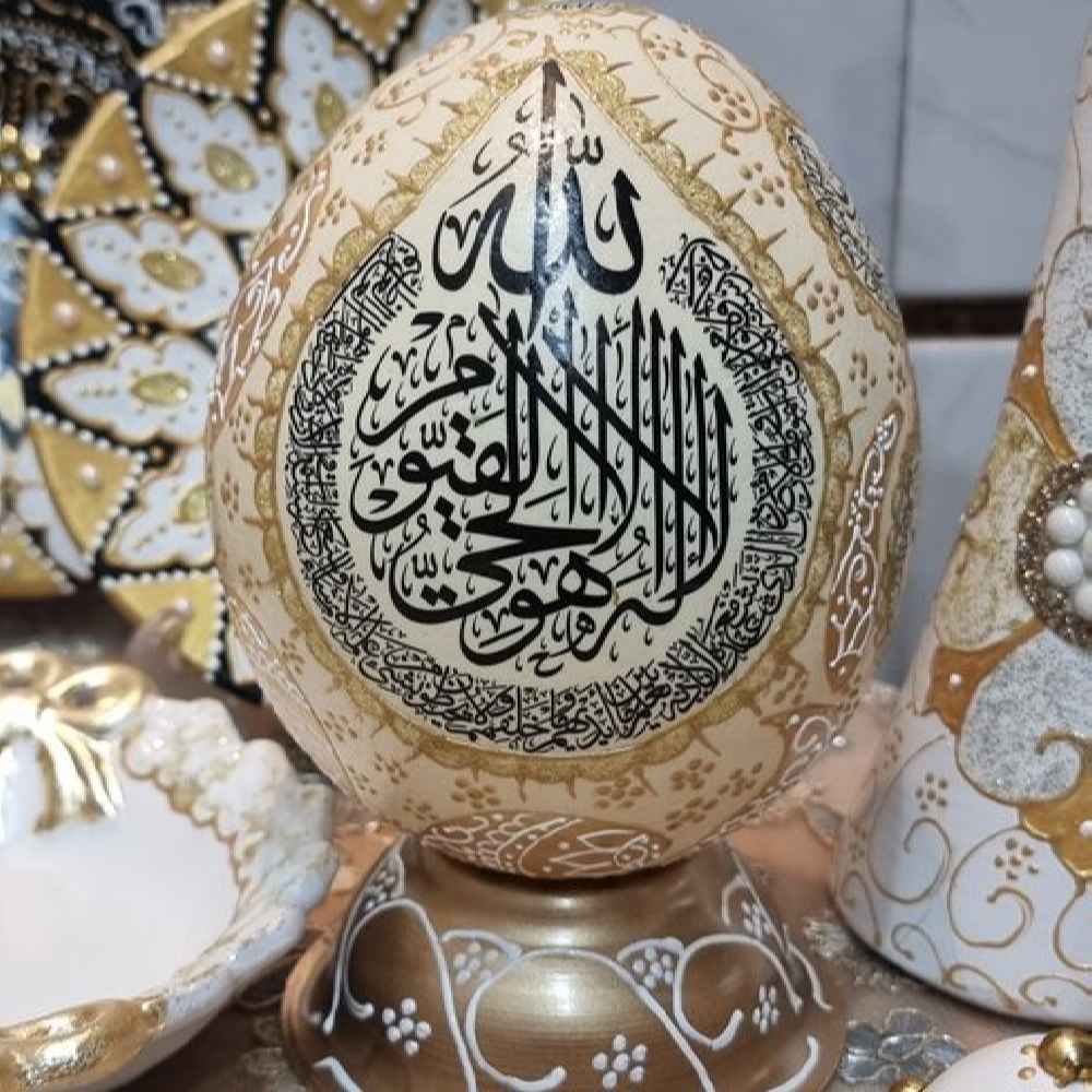 بيض النعام الزخرفي الإسلامي المزخرف يدويًا - آية الكرسي