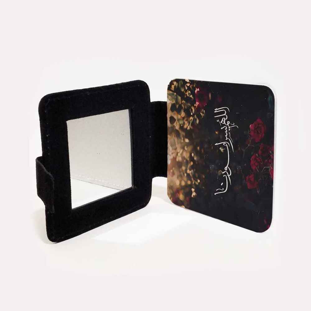 مرآة جيب إسلامية بنقشة آية من القرآن