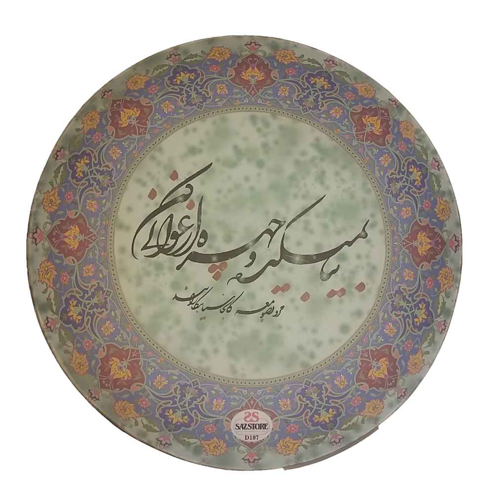 الدف الإيراني - موديل أرجوان
