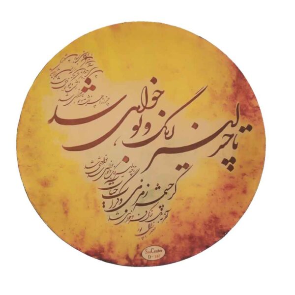 الدف الإيراني - موديل تششمه