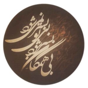 الدف الإيراني – موديل همگان