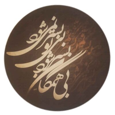 الدف الإيراني – موديل همگان
