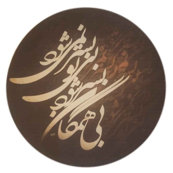 الدف الإيراني - موديل همگان