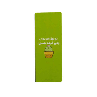 فاصل كتاب خشبي مستوحى من الفن الإيراني – تحفيزي