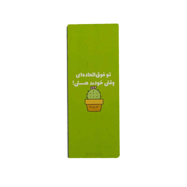 فاصل كتاب خشبي مستوحى من الفن الإيراني - تحفيزي