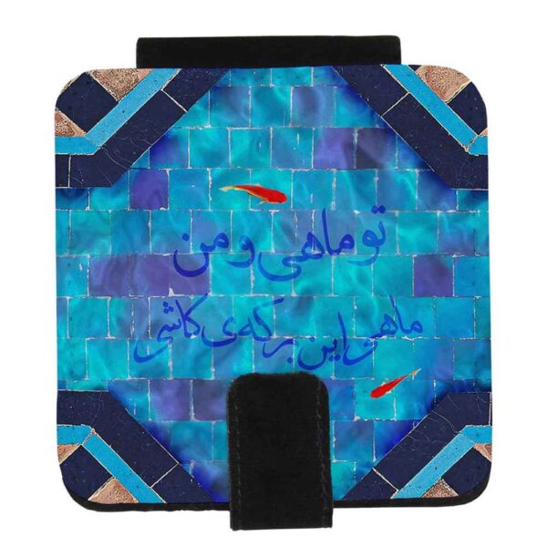 مرآة جيب بتصميم بركة مستوحى من الفن الإيراني