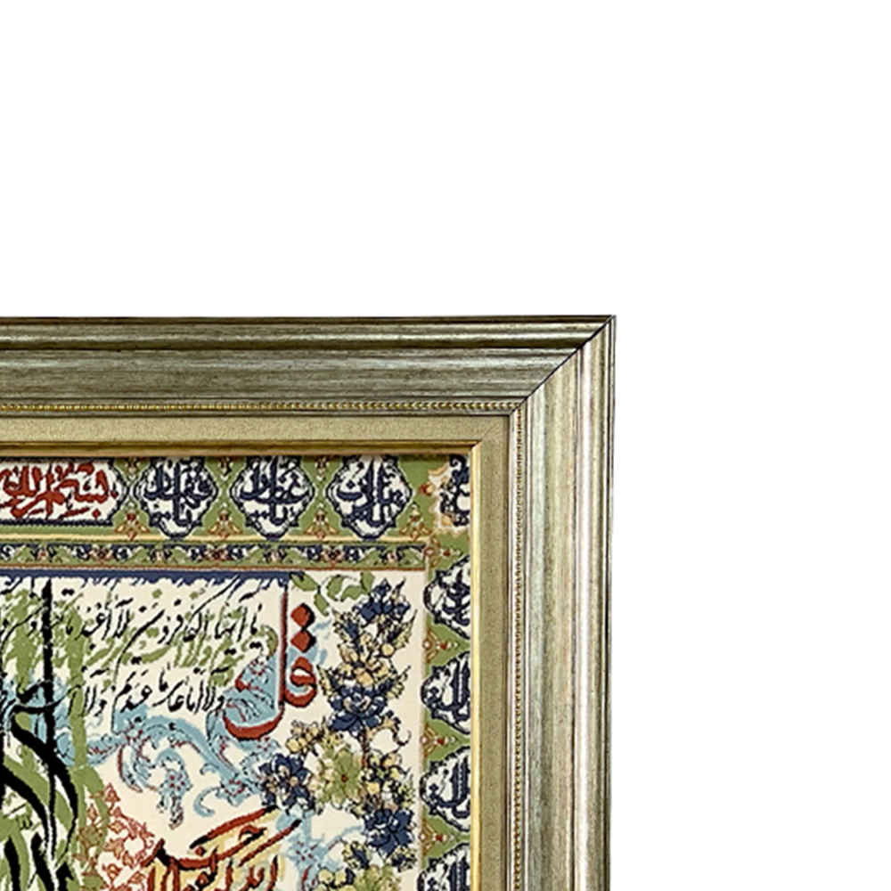 سجادة حائط إسلامية سورة القلوب الأربعة نموذج مريم