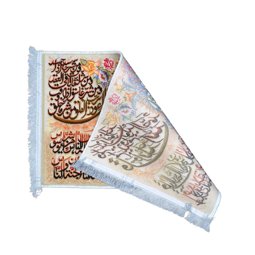 سجادة حائط إسلامية سورة القلوب الأربعة نموذج نحل