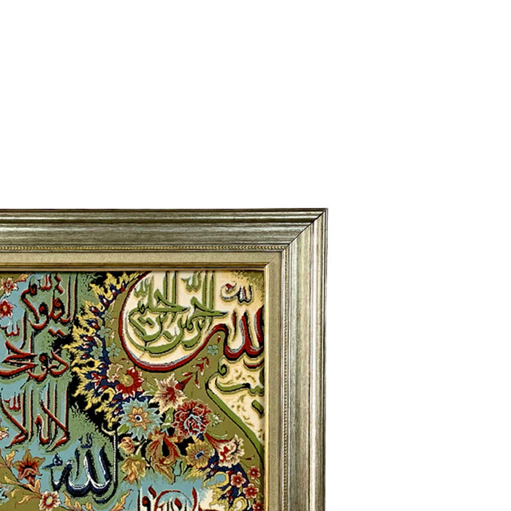 سجادة حائط إسلامية تصميم آية الكرسي