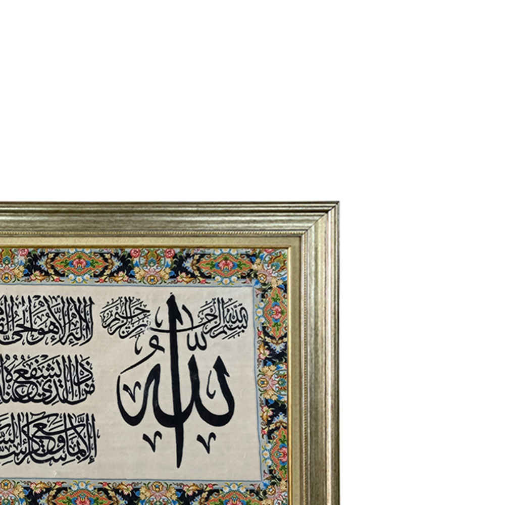 سجادة حائط إسلامية تصميم آية الكرسي