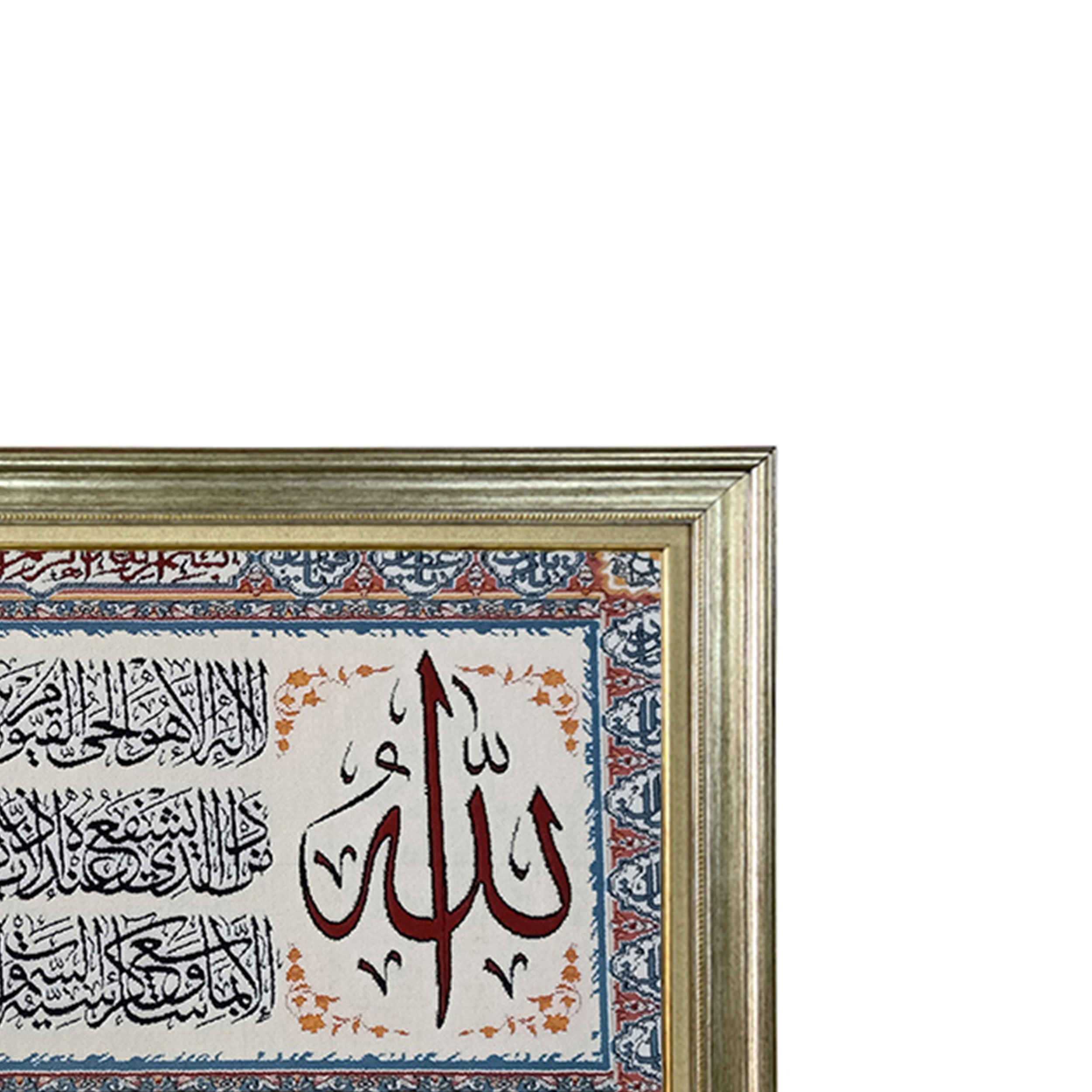 سجادة حائط إسلامية تصميم آية الكرسي