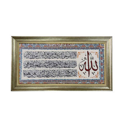 سجادة حائط إسلامية تصميم آية الكرسي