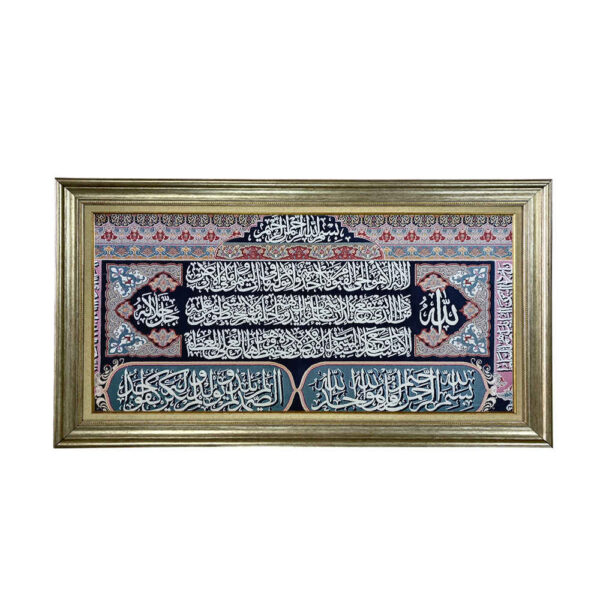 سجادة حائط إسلامية تصميم آية الكرسي