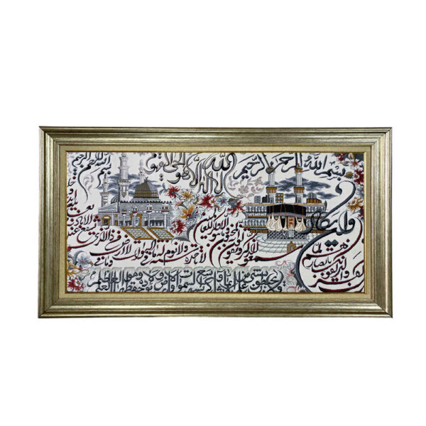 سجادة حائط إسلامية تصميم آية الكرسي