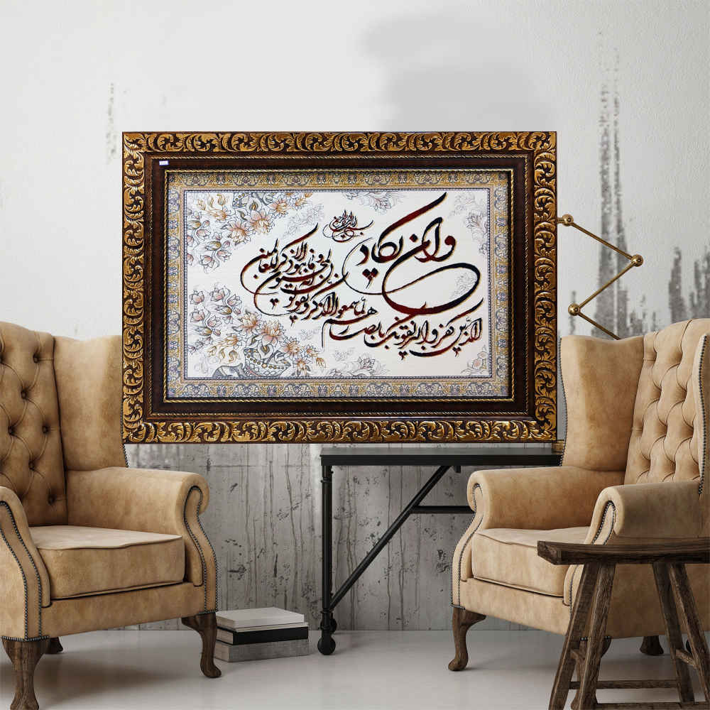 سجادة حائط إسلامية تصميم وإن يكاد