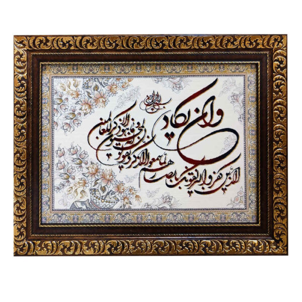 سجادة حائط إسلامية تصميم وإن يكاد