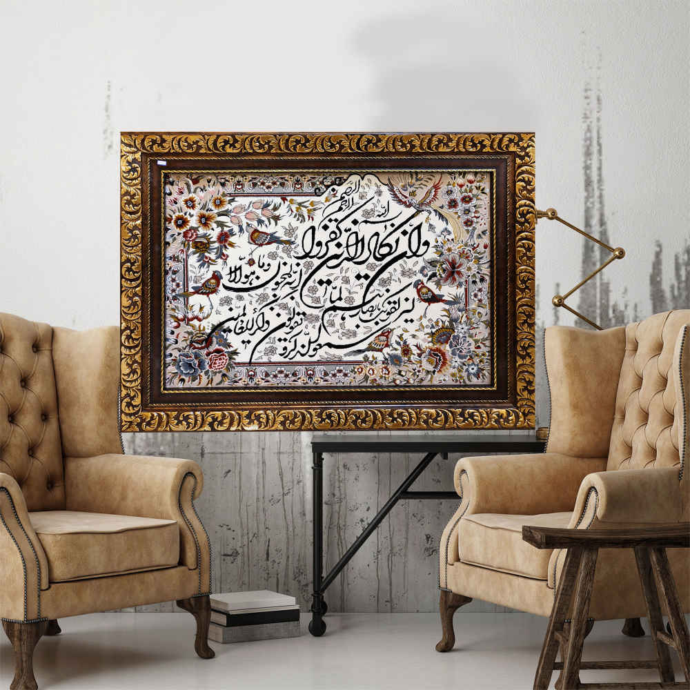 سجادة حائط إسلامية تصميم وإن يكاد