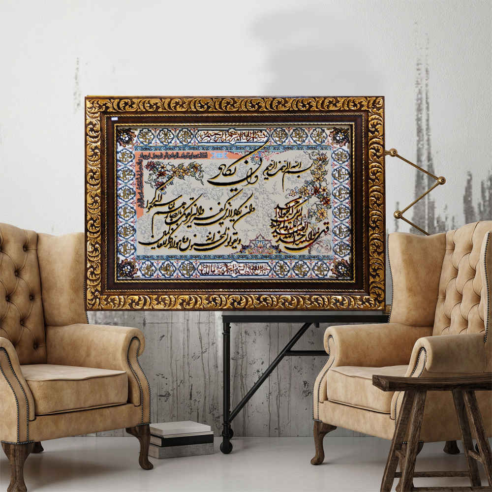 سجادة حائط إسلامية تصميم وإن يكاد