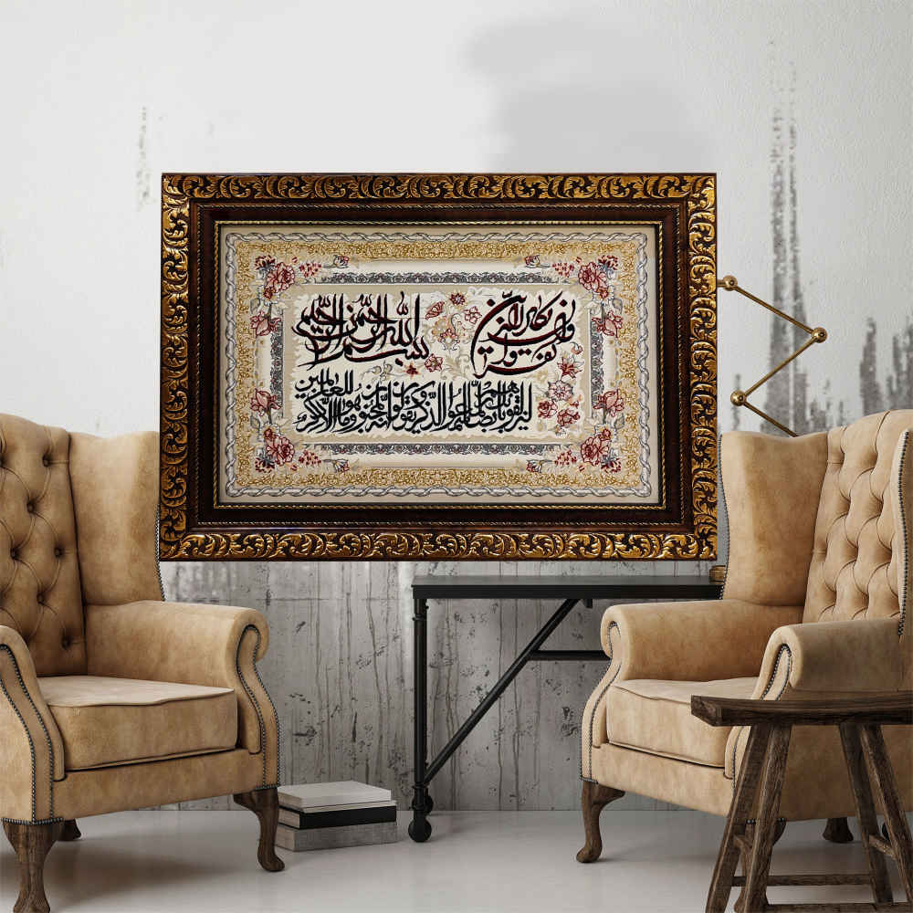 سجادة حائط إسلامية تصميم وإن يكاد