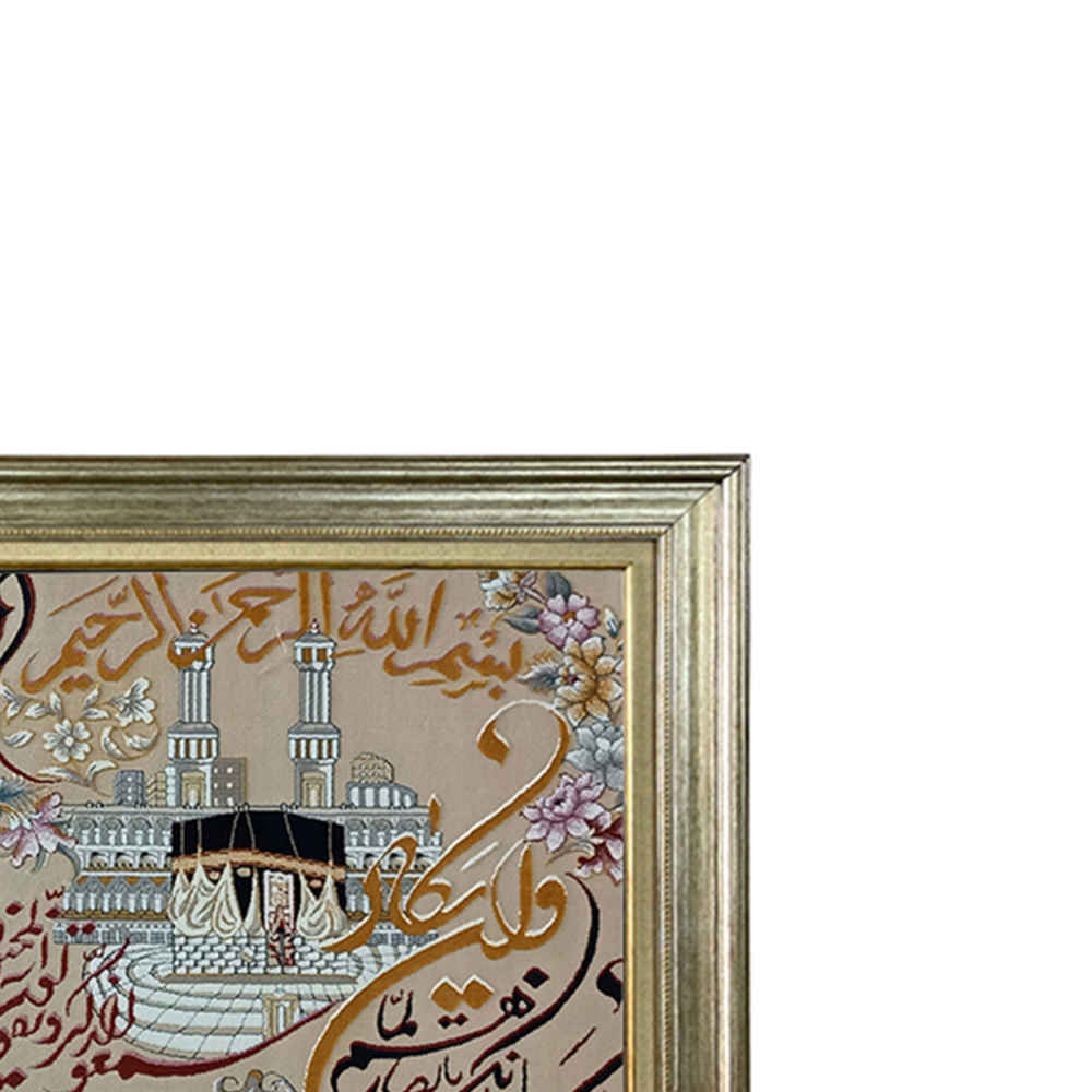 سجادة حائط إسلامية تصميم آية الكرسي