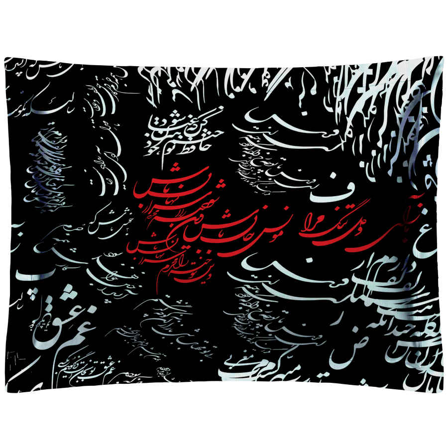 غطاء مخدة مخمل إيراني بخطوط اقتباسية – حجم قياسي موديل عشق (x2)