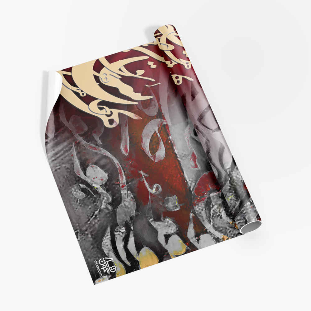 ورق حائط الخط الفارسي نموذج بهار للمساحات الداخلية الحديثة