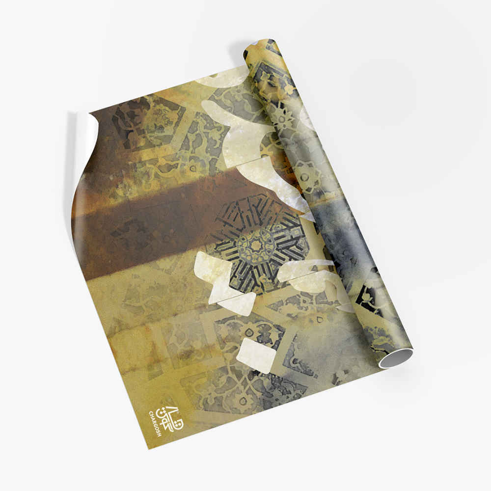 ورق حائط الخط الفارسي نموذج بخند للمساحات الداخلية الحديثة