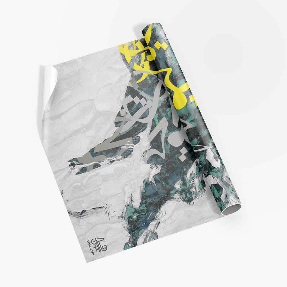 ورق حائط الخط الفارسي نموذج دل للمساحات الداخلية الحديثة