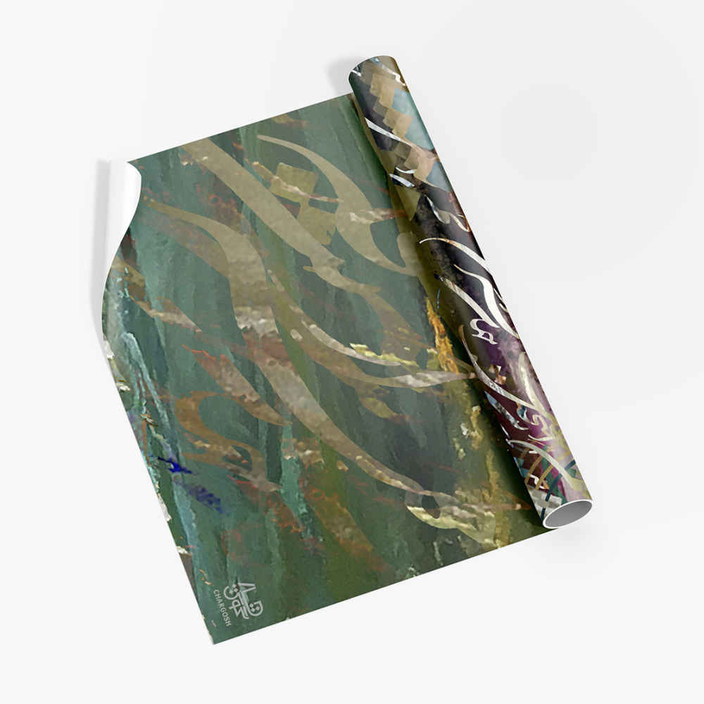 ورق حائط الخط الفارسي نموذج جان للمساحات الداخلية الحديثة