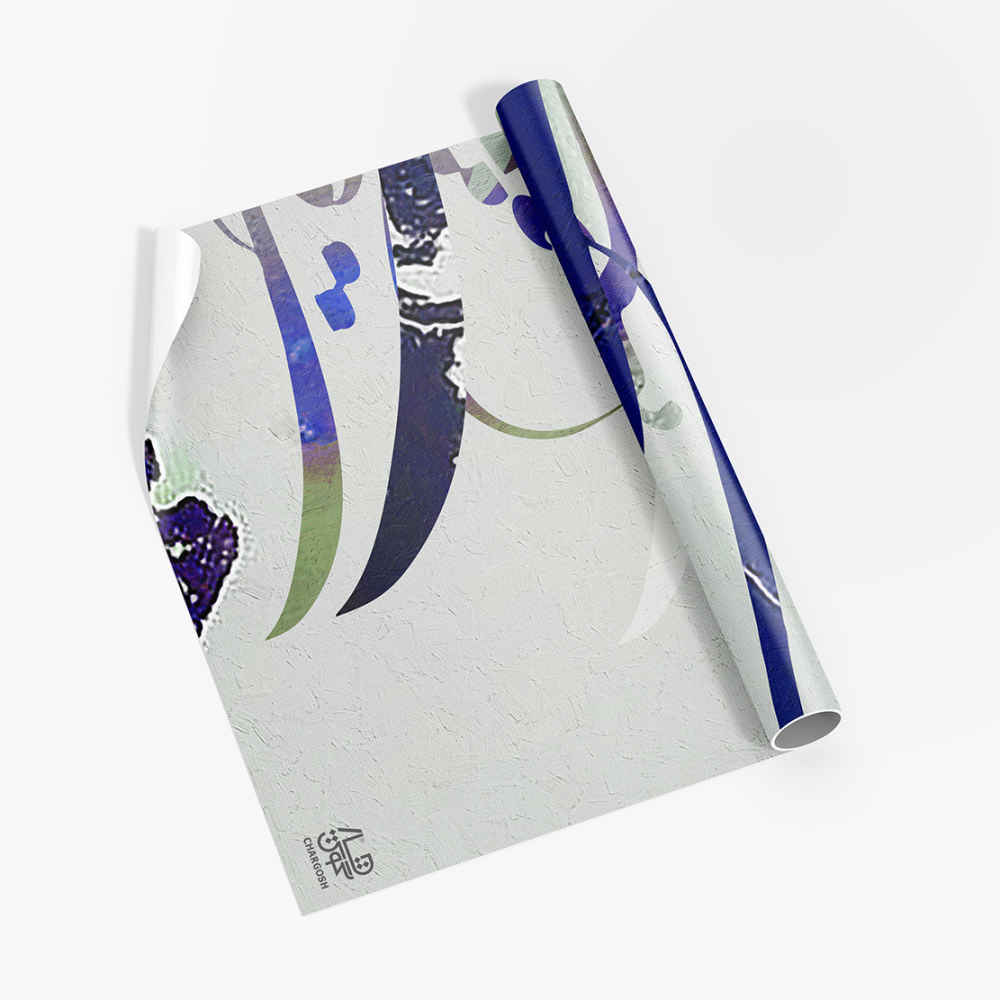 ورق حائط الخط الفارسي نموذج خیال للمساحات الداخلية الحديثة