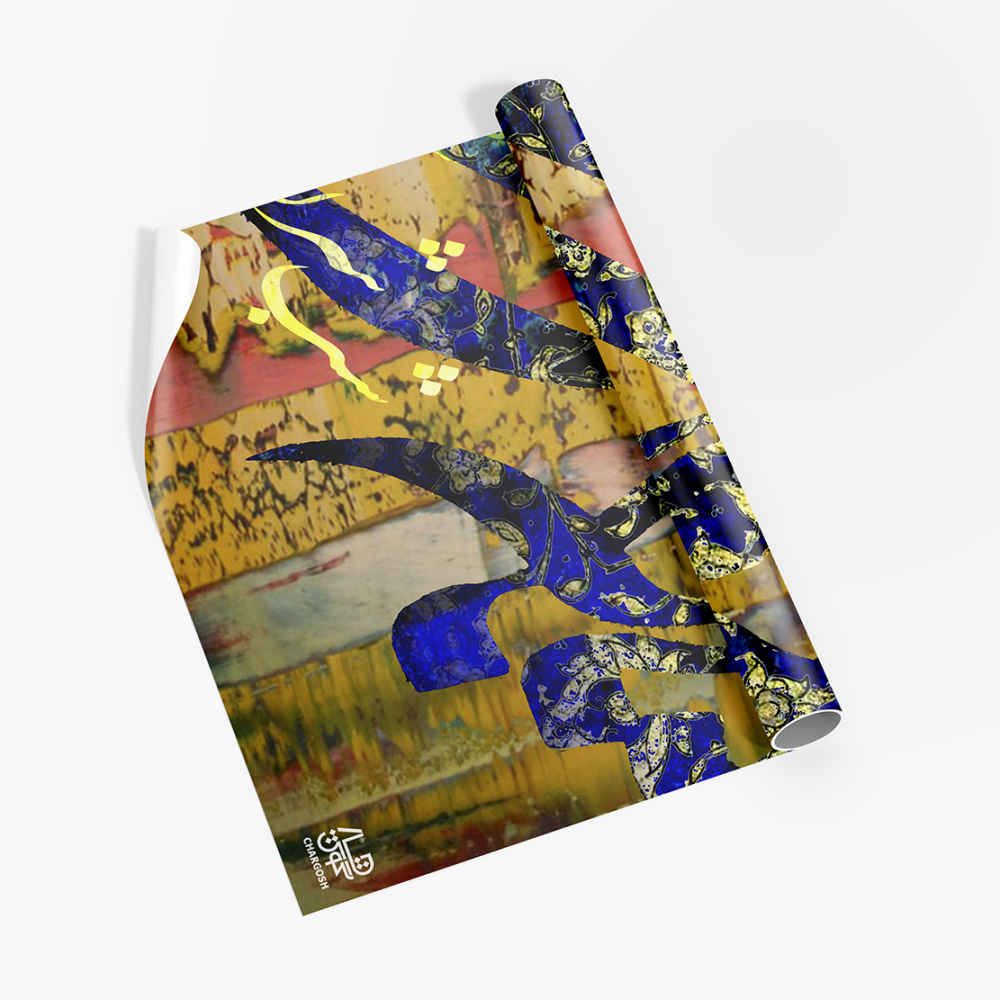 ورق حائط الخط الفارسي نموذج خمار للمساحات الداخلية الحديثة