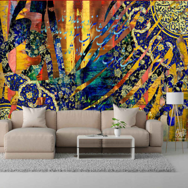 ورق حائط الخط الفارسي نموذج خمار للمساحات الداخلية الحديثة