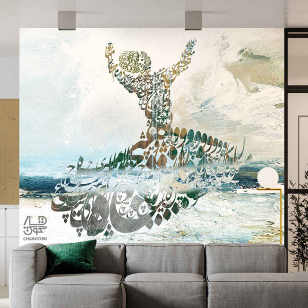 ورق حائط الخط الفارسي نموذج سما للمساحات الداخلية الحديثة