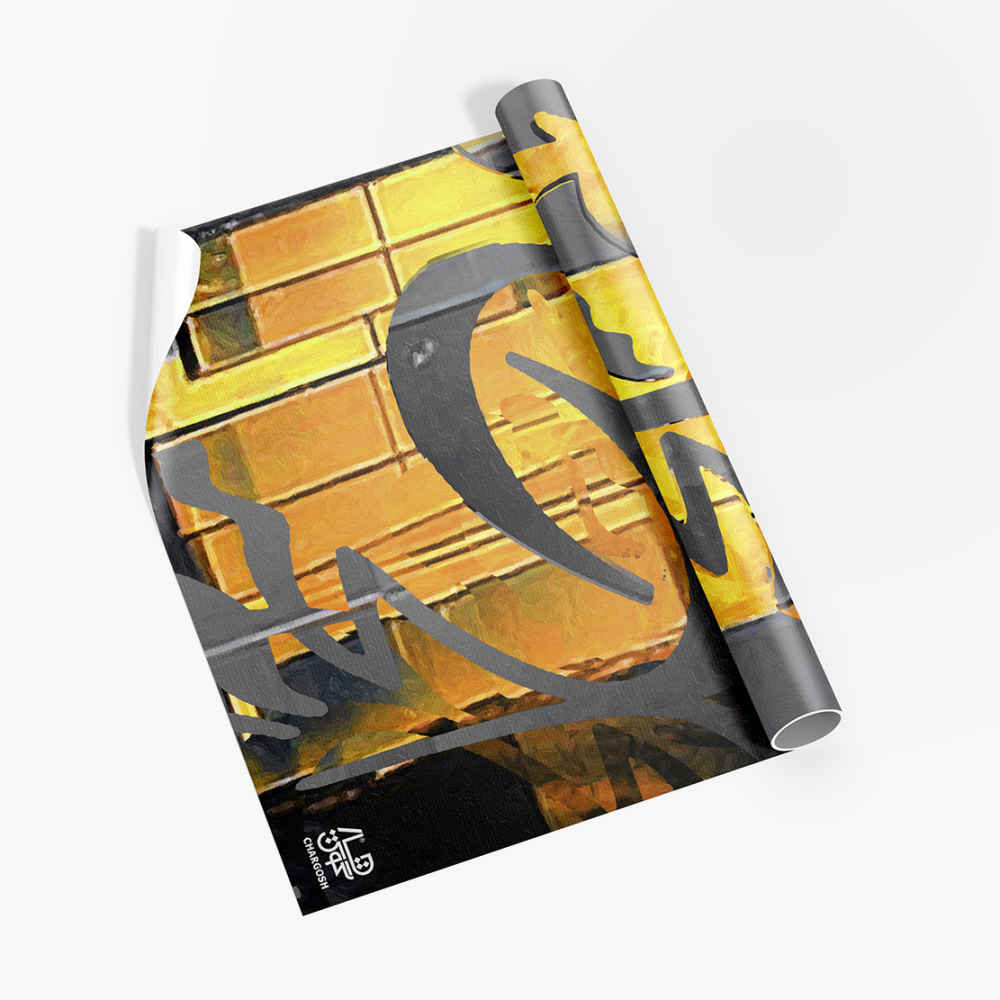 ورق حائط الخط الفارسي نموذج ظل للمساحات الداخلية الحديثة