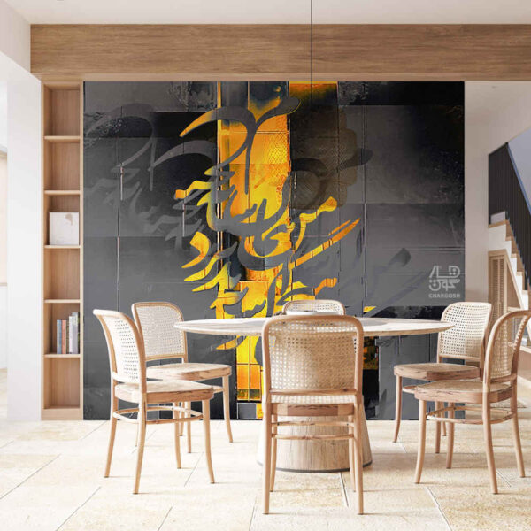 ورق حائط الخط الفارسي نموذج ظل للمساحات الداخلية الحديثة