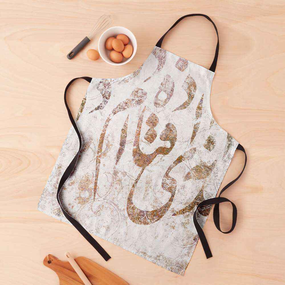 مريلة المطبخ بأسلوب إيراني نموذج نستعليق