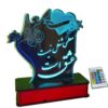مصباح LED إيراني - يوم المعلم تقدير